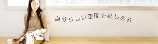 シングル向け